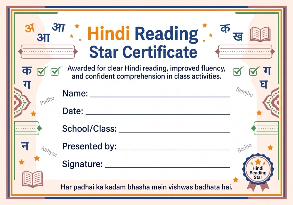 Hindi Reading Star Certificate preview
